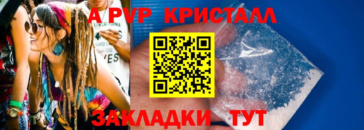 Альфа ПВП Соль Миллерово