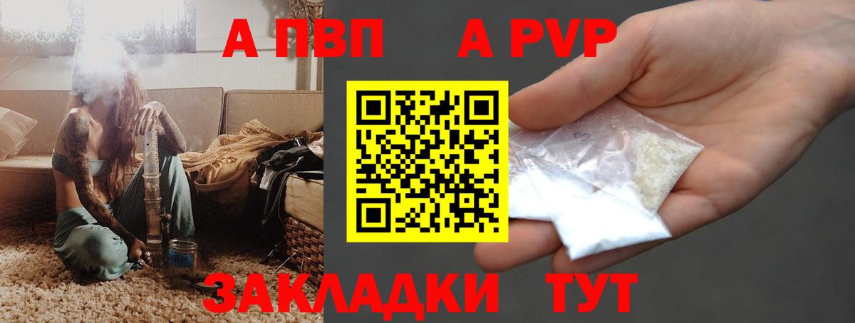 Альфа ПВП  APVP СК КРИС  Миллерово  Вход с VPN  Alfa_PVP кристаллы 