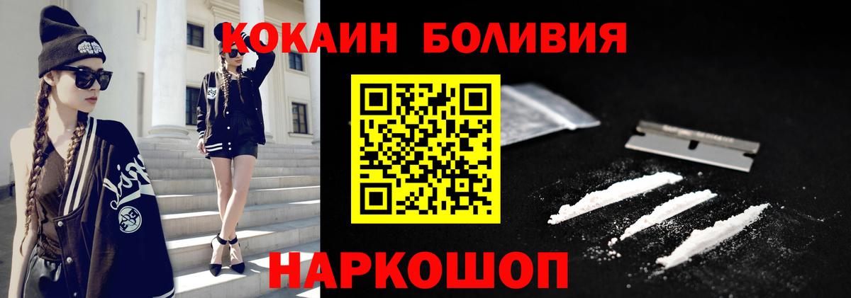 Cocaine Перу Миллерово