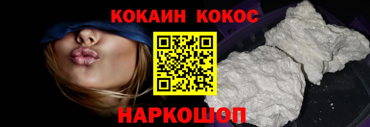 КОКАИН Боливия  Вход с VPN  Миллерово  COCAIN Колумбийский 
