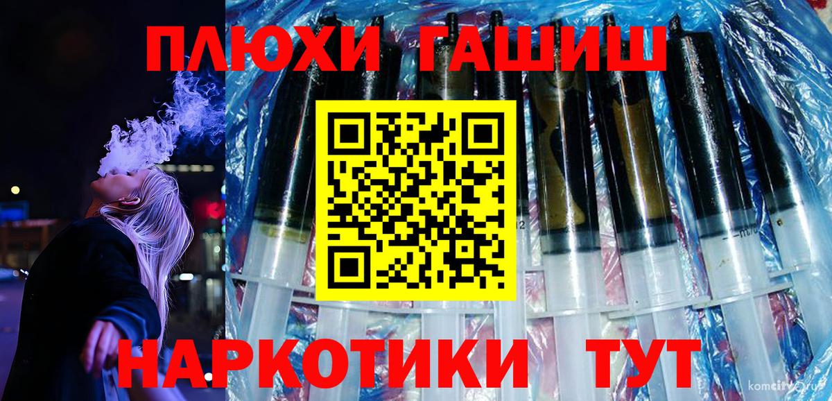 ГАШИШ Изолятор Миллерово