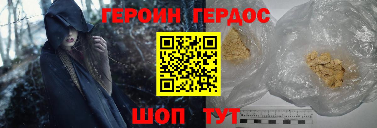 Героин  Вход с VPN  Миллерово  ГЕРОИН Heroin 