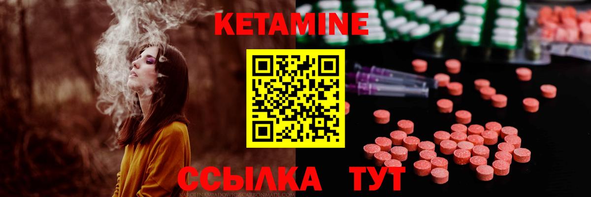 МЕГА ссылки  Кетамин ketamine  Миллерово  Вход с VPN  КЕТАМИН ketamine 