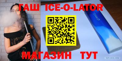 кристаллы Бугуруслан