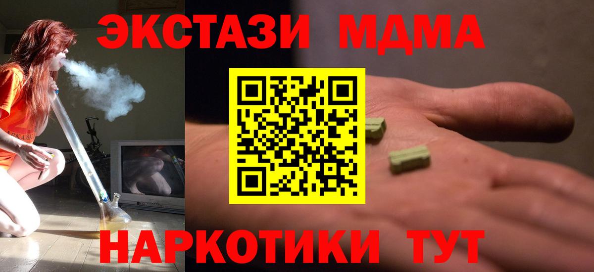 MDMA  Вход с VPN  Миллерово  MDMA crystal 
