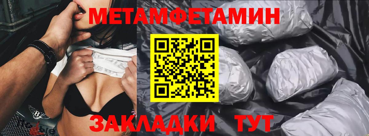 Метамфетамин витя Миллерово