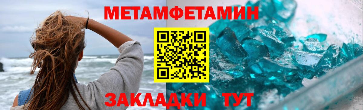 Метамфетамин пудра  Метамфетамин пудра  Миллерово  Вход с VPN 