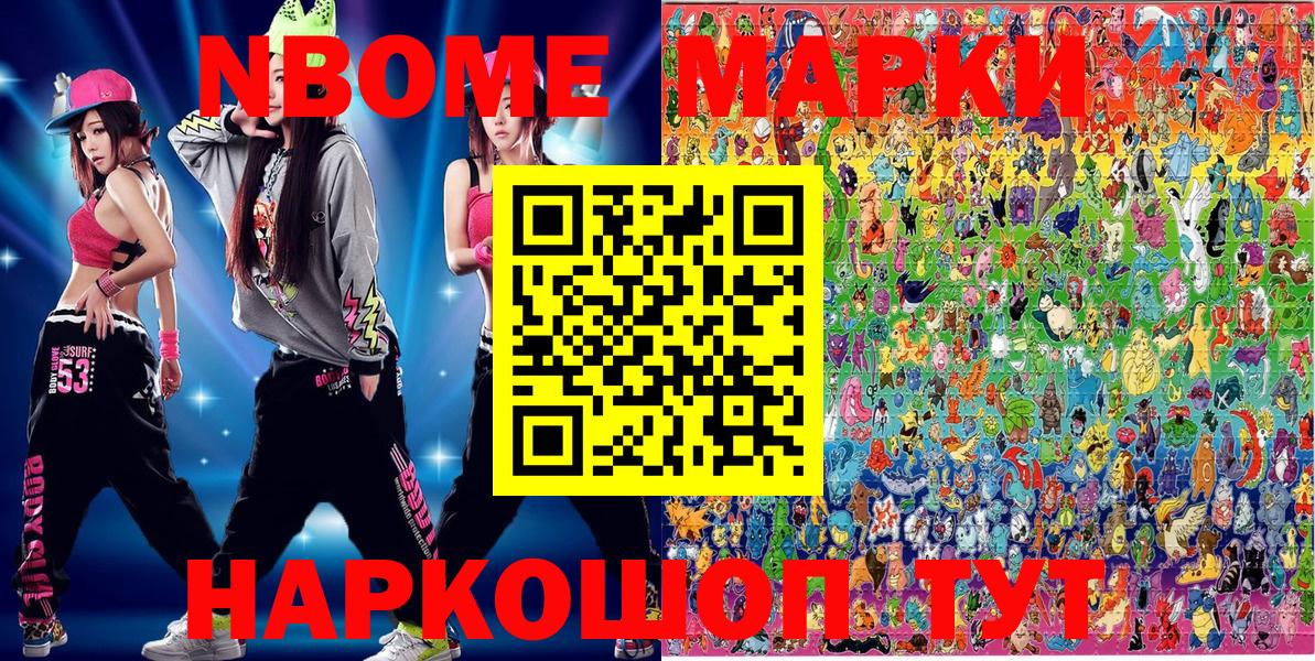 Миллерово  Марки 25I-NBOMe 1,8мг  Марки 25I-NBOMe 1,8мг  Вход с VPN 